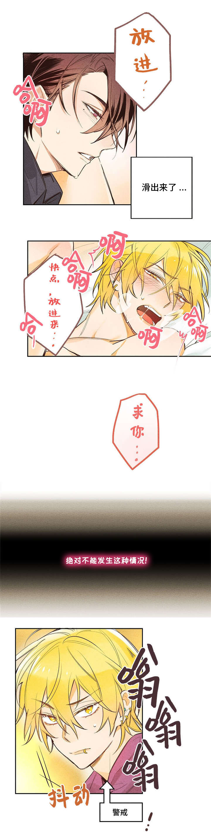 《暗香浓》漫画最新章节第2章原来是A免费下拉式在线观看章节第【6】张图片