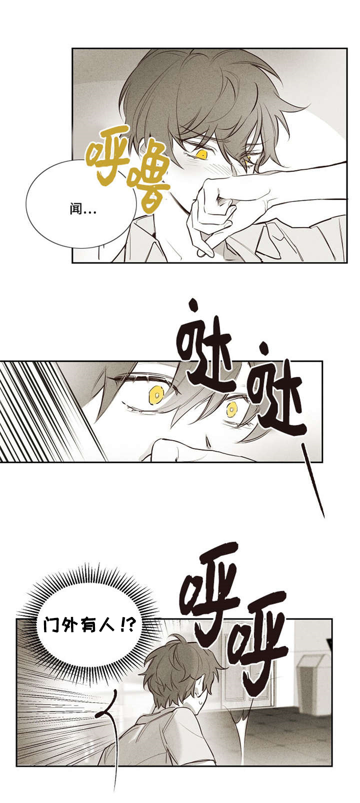 《暗香浓》漫画最新章节第4章回忆免费下拉式在线观看章节第【1】张图片