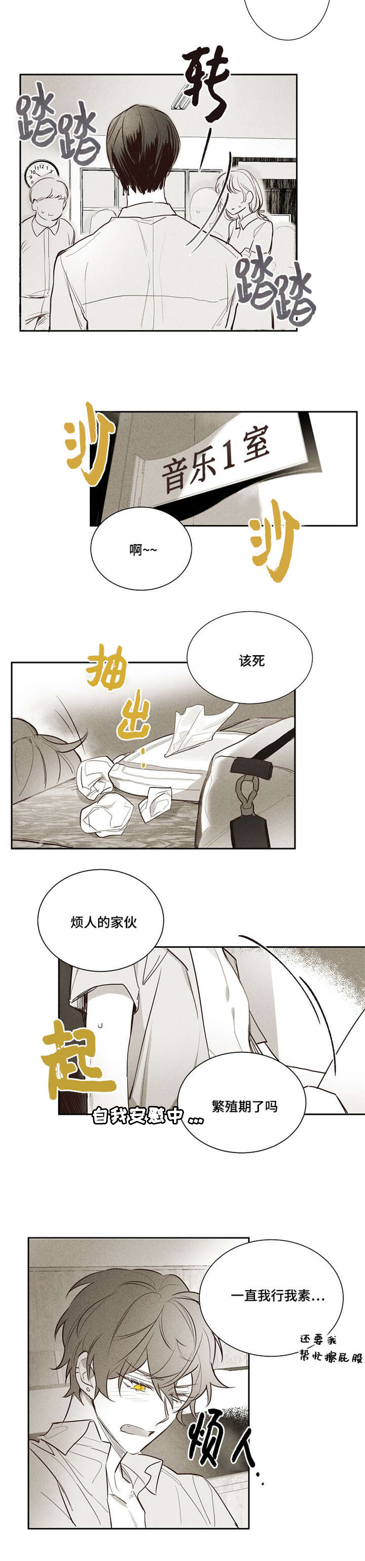 《暗香浓》漫画最新章节第4章回忆免费下拉式在线观看章节第【2】张图片