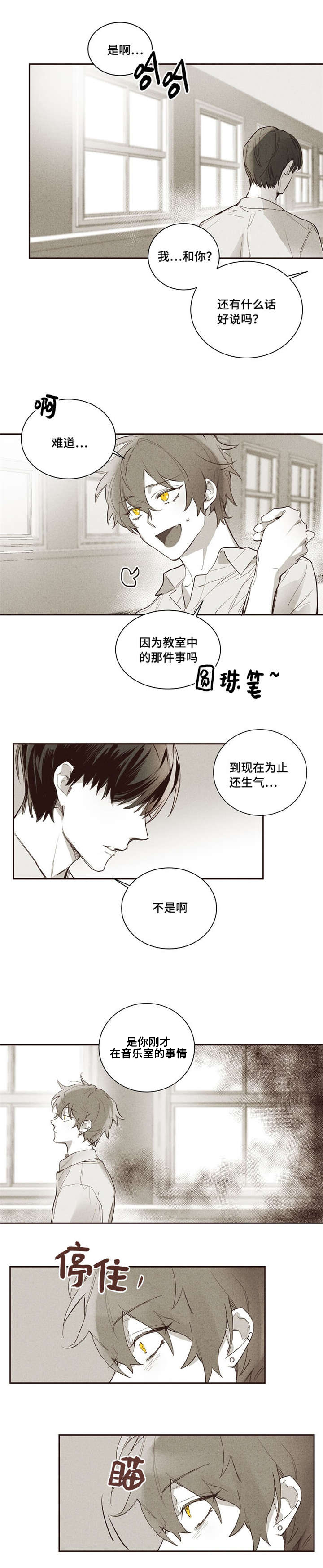 《暗香浓》漫画最新章节第5章不要管我免费下拉式在线观看章节第【1】张图片