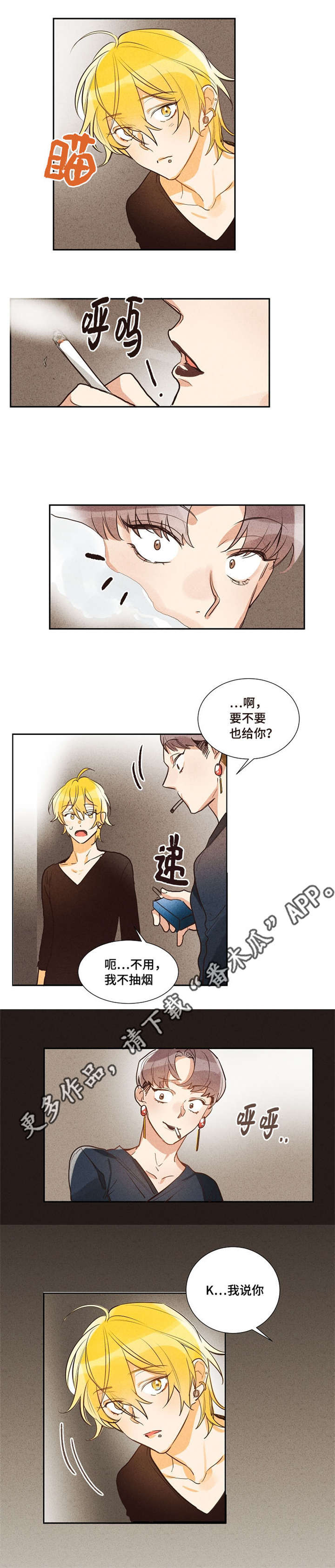 《暗香浓》漫画最新章节第10章像个傻瓜免费下拉式在线观看章节第【7】张图片