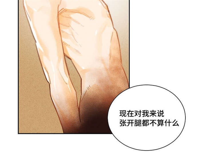 《暗香浓》漫画最新章节第11章抱歉免费下拉式在线观看章节第【1】张图片