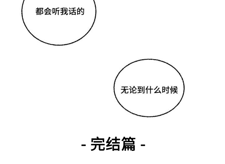 《暗香浓》漫画最新章节第16章暗喜免费下拉式在线观看章节第【1】张图片