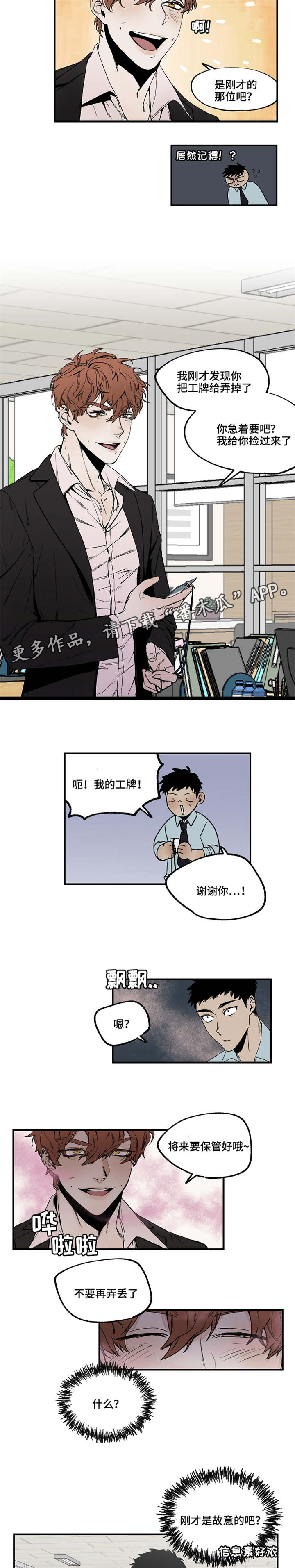 《暗香浓》漫画最新章节第17章我倒是挺好的免费下拉式在线观看章节第【2】张图片