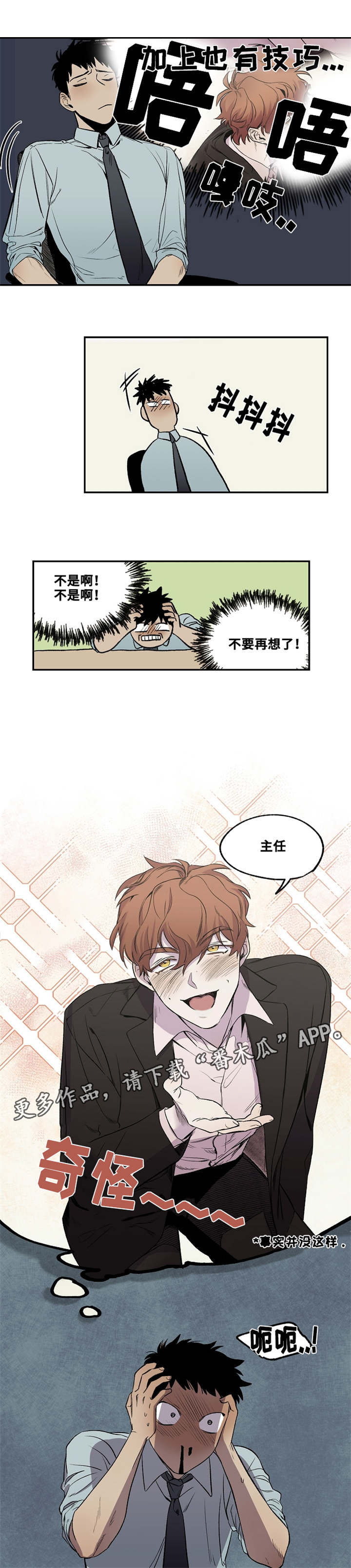 《暗香浓》漫画最新章节第26章满足需求免费下拉式在线观看章节第【2】张图片