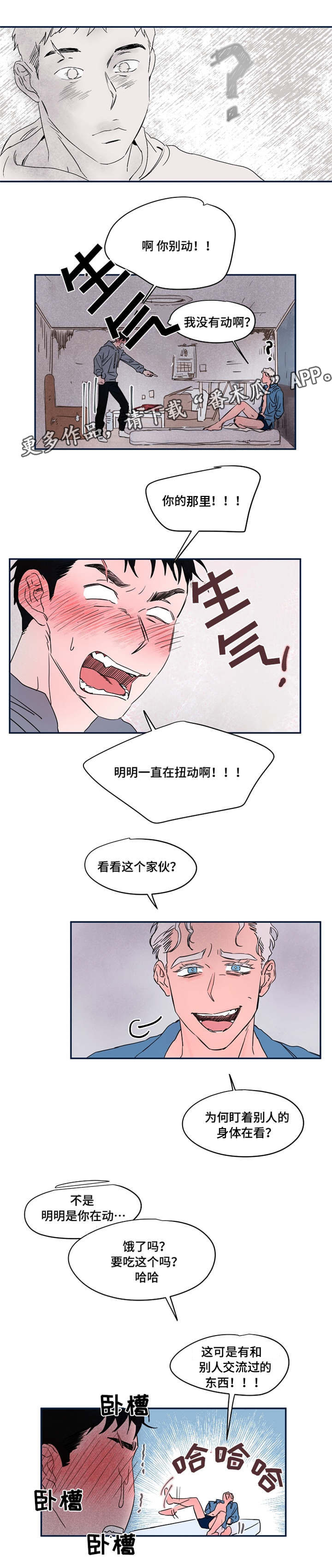 《暗香浓》漫画最新章节第35章力气大免费下拉式在线观看章节第【3】张图片