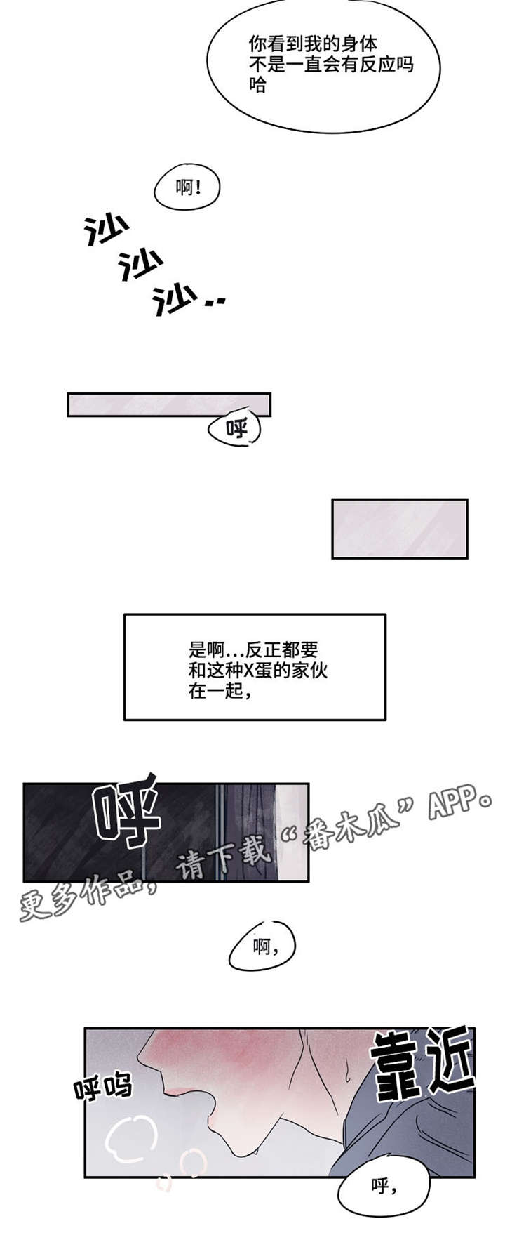 《暗香浓》漫画最新章节第38章够了免费下拉式在线观看章节第【5】张图片