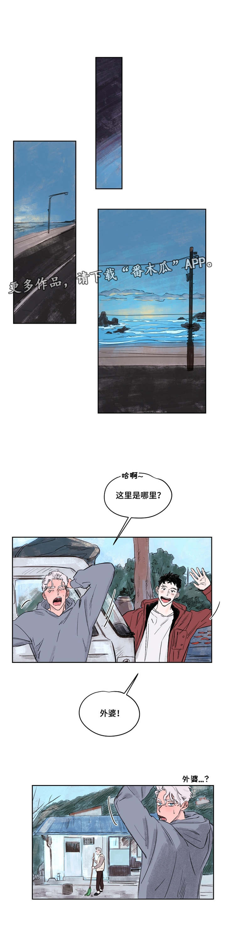 《暗香浓》漫画最新章节第40章外孙免费下拉式在线观看章节第【3】张图片