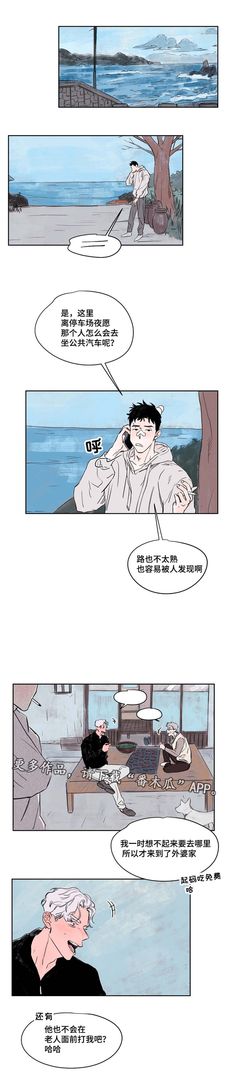 《暗香浓》漫画最新章节第40章外孙免费下拉式在线观看章节第【1】张图片