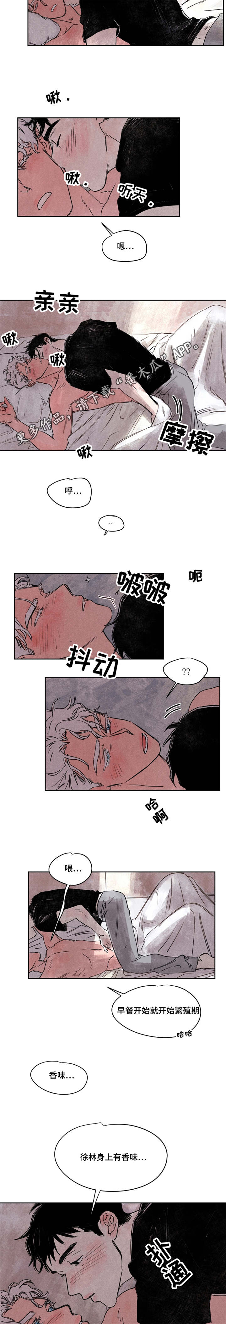 《暗香浓》漫画最新章节第40章外孙免费下拉式在线观看章节第【8】张图片