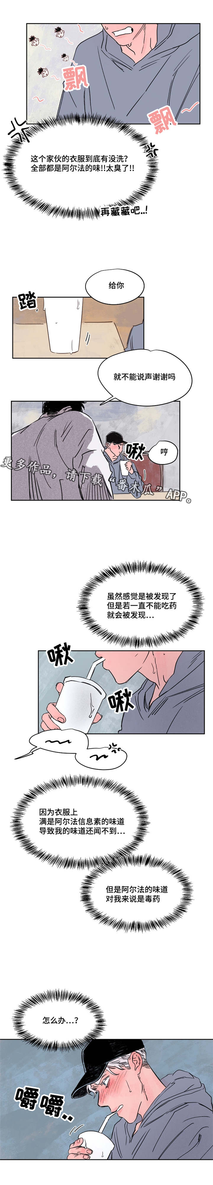 《暗香浓》漫画最新章节第40章外孙免费下拉式在线观看章节第【4】张图片