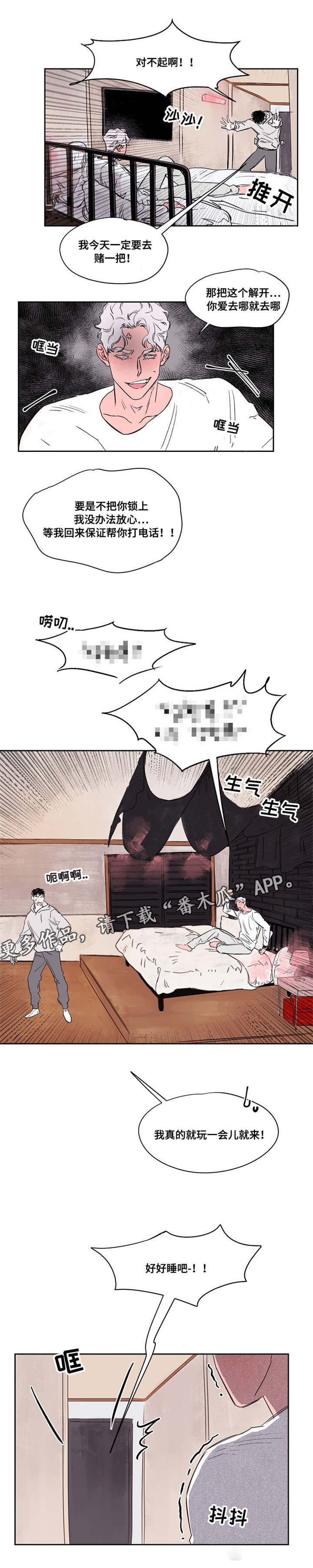 《暗香浓》漫画最新章节第42章锁上免费下拉式在线观看章节第【1】张图片