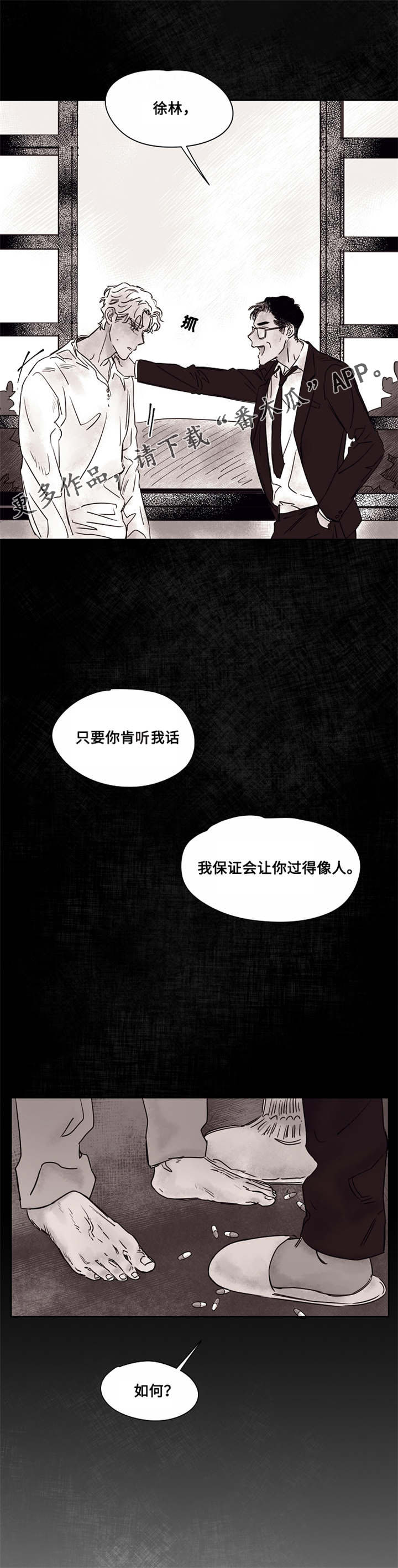 《暗香浓》漫画最新章节第45章难道是你？免费下拉式在线观看章节第【7】张图片