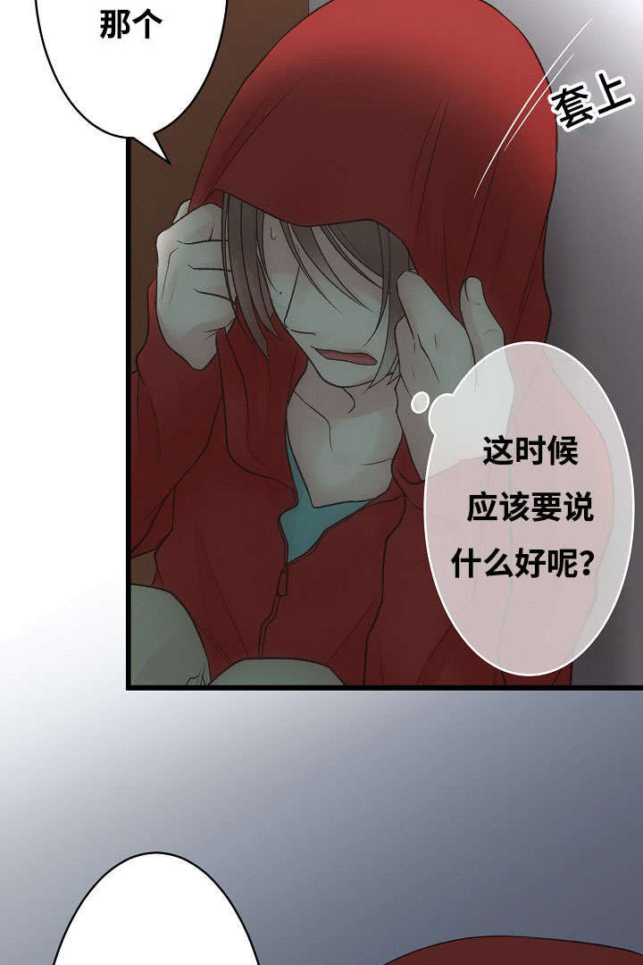 《完整版》漫画最新章节第1章谁能帮我免费下拉式在线观看章节第【2】张图片