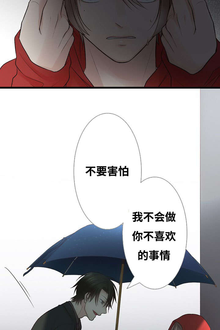 《完整版》漫画最新章节第2章你也是音乐人？免费下拉式在线观看章节第【26】张图片