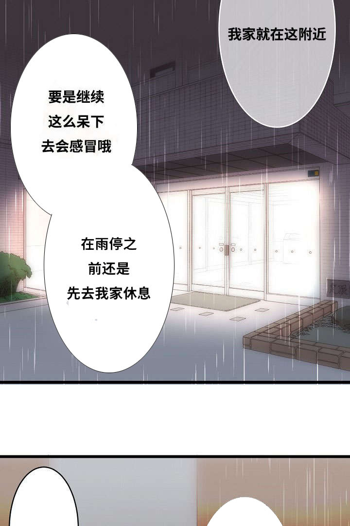 《完整版》漫画最新章节第2章你也是音乐人？免费下拉式在线观看章节第【23】张图片