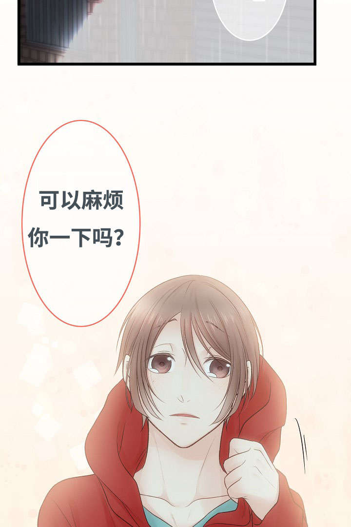 《完整版》漫画最新章节第2章你也是音乐人？免费下拉式在线观看章节第【19】张图片