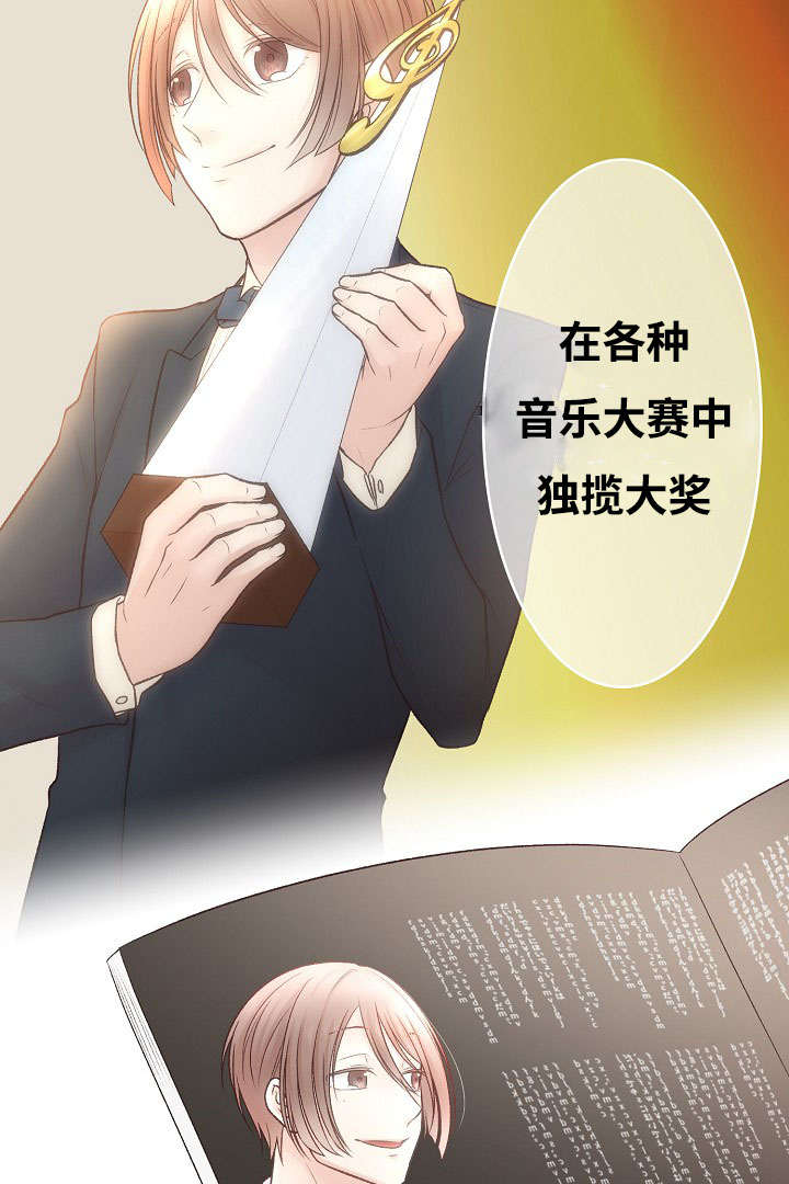 《完整版》漫画最新章节第2章你也是音乐人？免费下拉式在线观看章节第【31】张图片