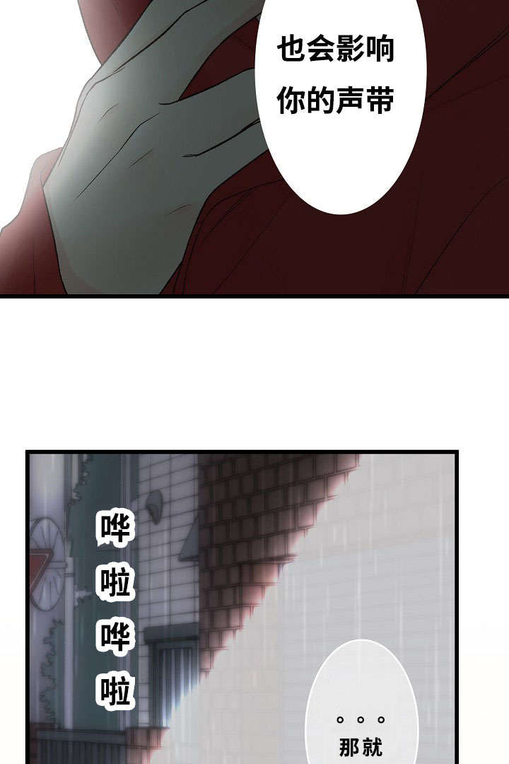 《完整版》漫画最新章节第2章你也是音乐人？免费下拉式在线观看章节第【20】张图片