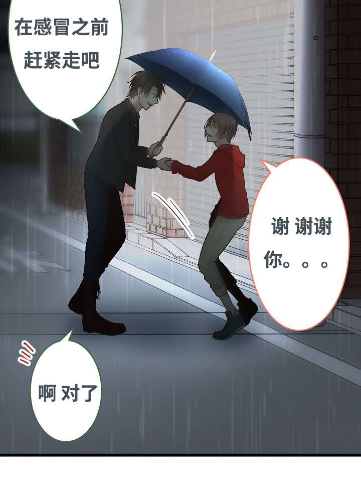 《完整版》漫画最新章节第2章你也是音乐人？免费下拉式在线观看章节第【16】张图片