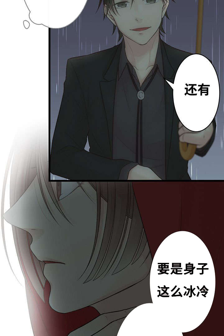 《完整版》漫画最新章节第2章你也是音乐人？免费下拉式在线观看章节第【21】张图片