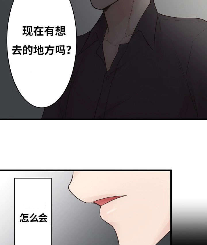 《完整版》漫画最新章节第3章爱情曲免费下拉式在线观看章节第【22】张图片