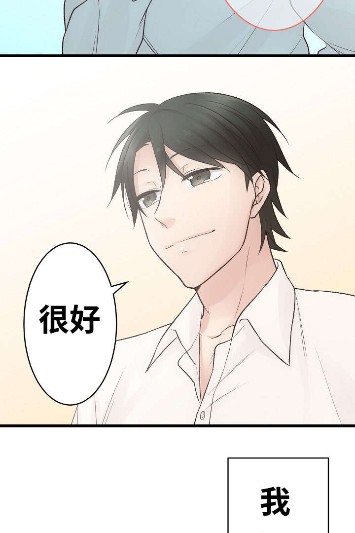 《完整版》漫画最新章节第4章我想唱歌免费下拉式在线观看章节第【22】张图片