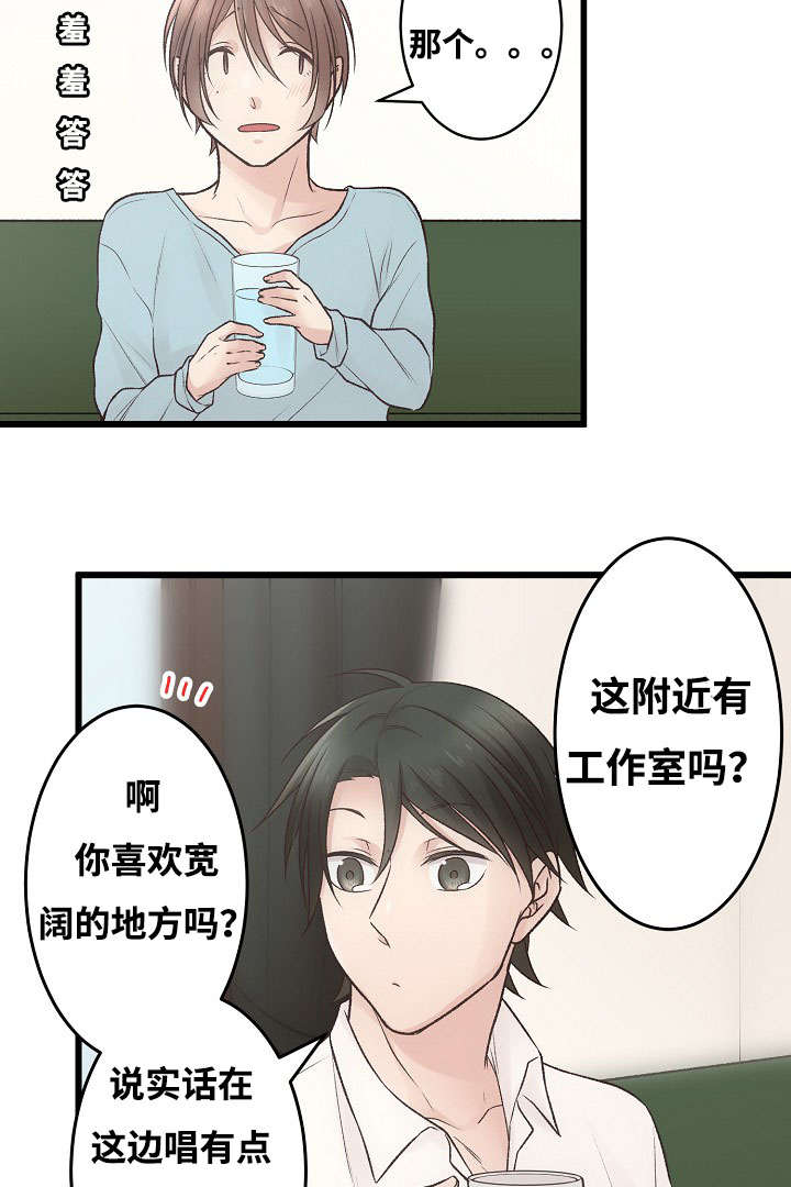 《完整版》漫画最新章节第4章我想唱歌免费下拉式在线观看章节第【18】张图片