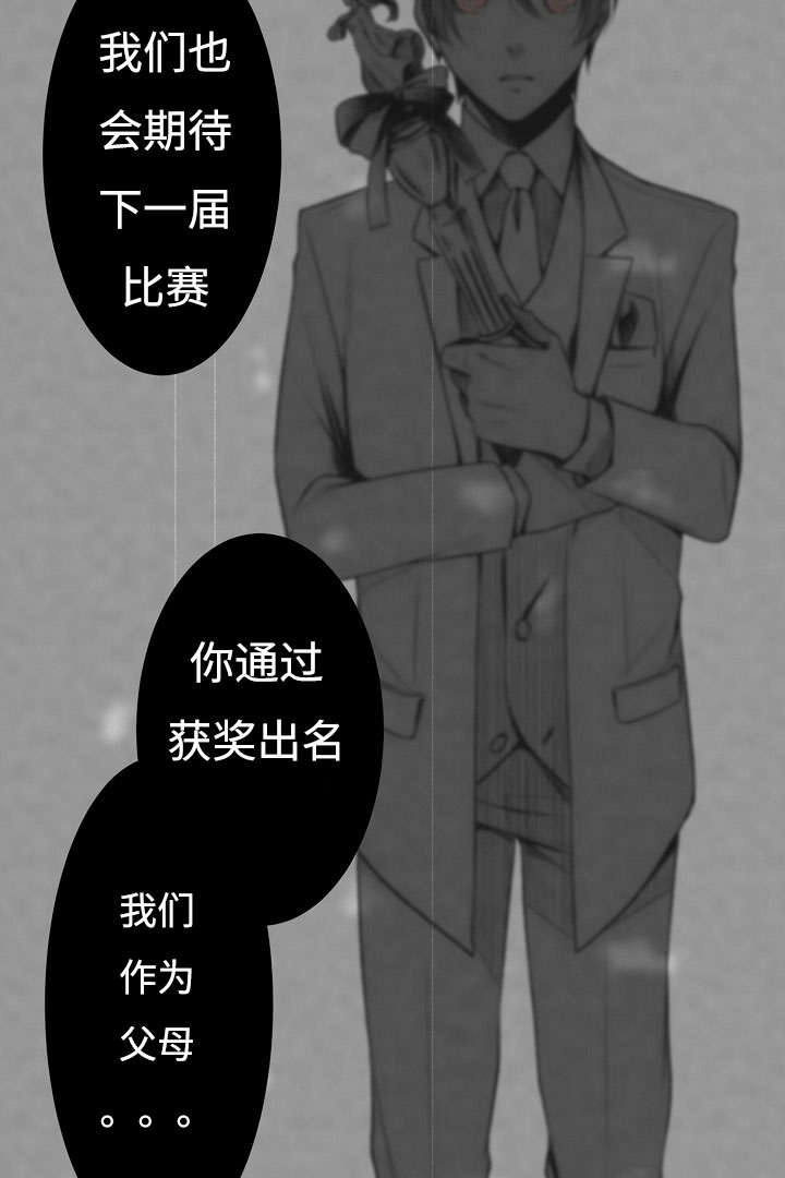 《完整版》漫画最新章节第6章买买买免费下拉式在线观看章节第【31】张图片