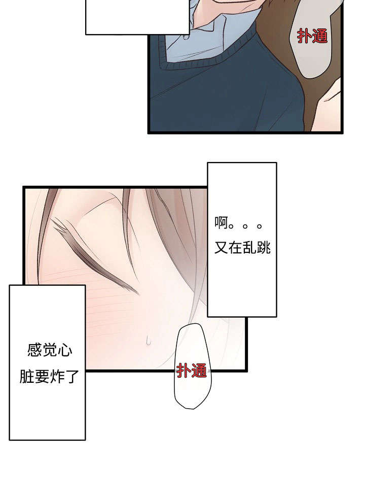 《完整版》漫画最新章节第8章喝酒免费下拉式在线观看章节第【28】张图片