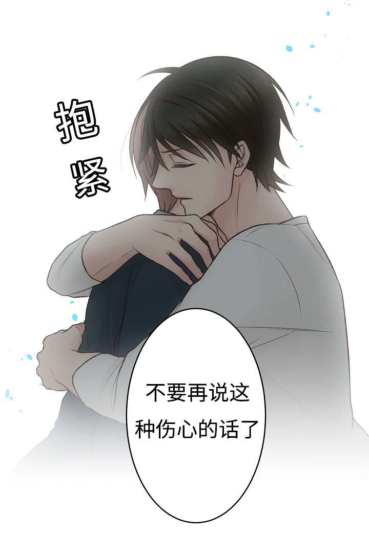 《完整版》漫画最新章节第9章失态免费下拉式在线观看章节第【29】张图片