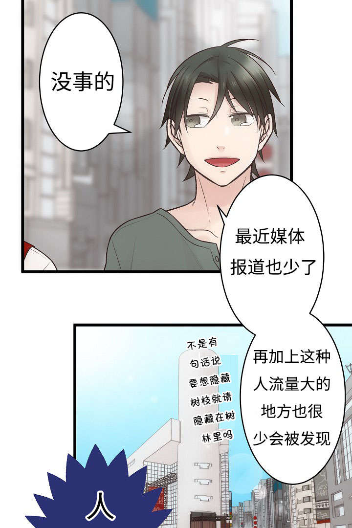 《完整版》漫画最新章节第9章失态免费下拉式在线观看章节第【4】张图片