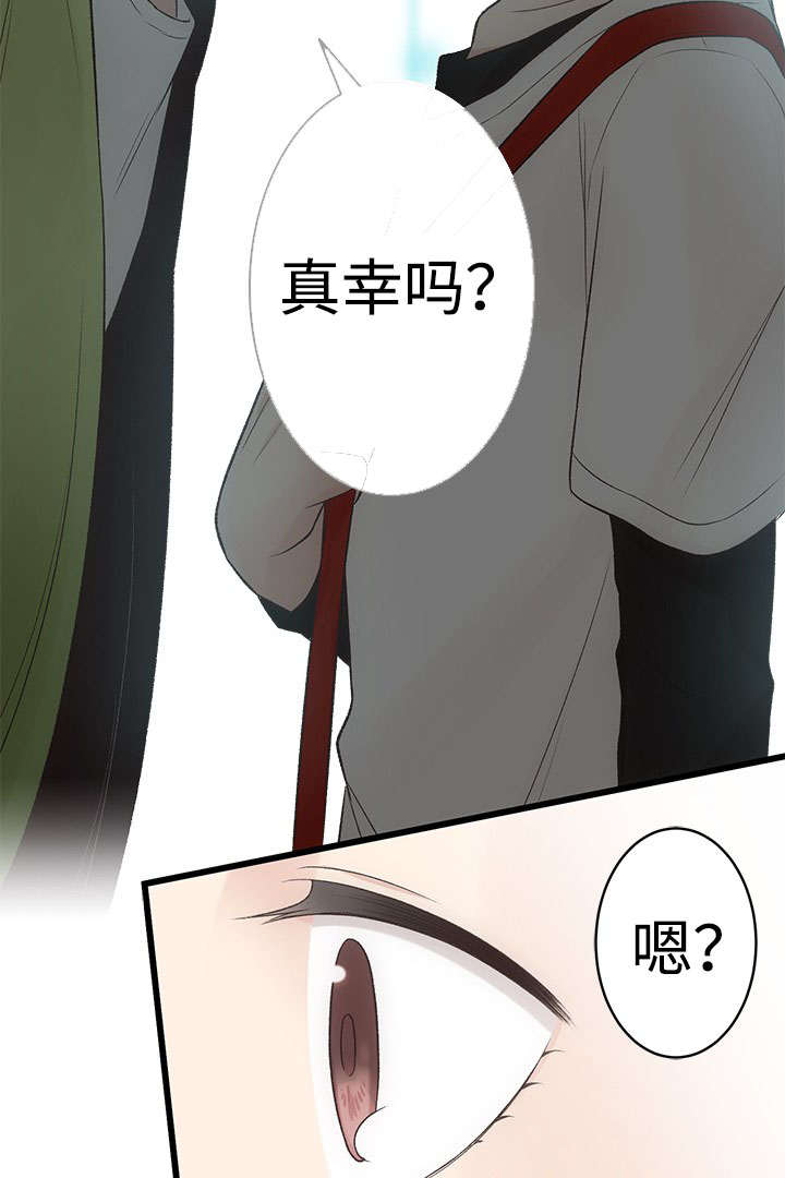 《完整版》漫画最新章节第12章开心的一天免费下拉式在线观看章节第【2】张图片