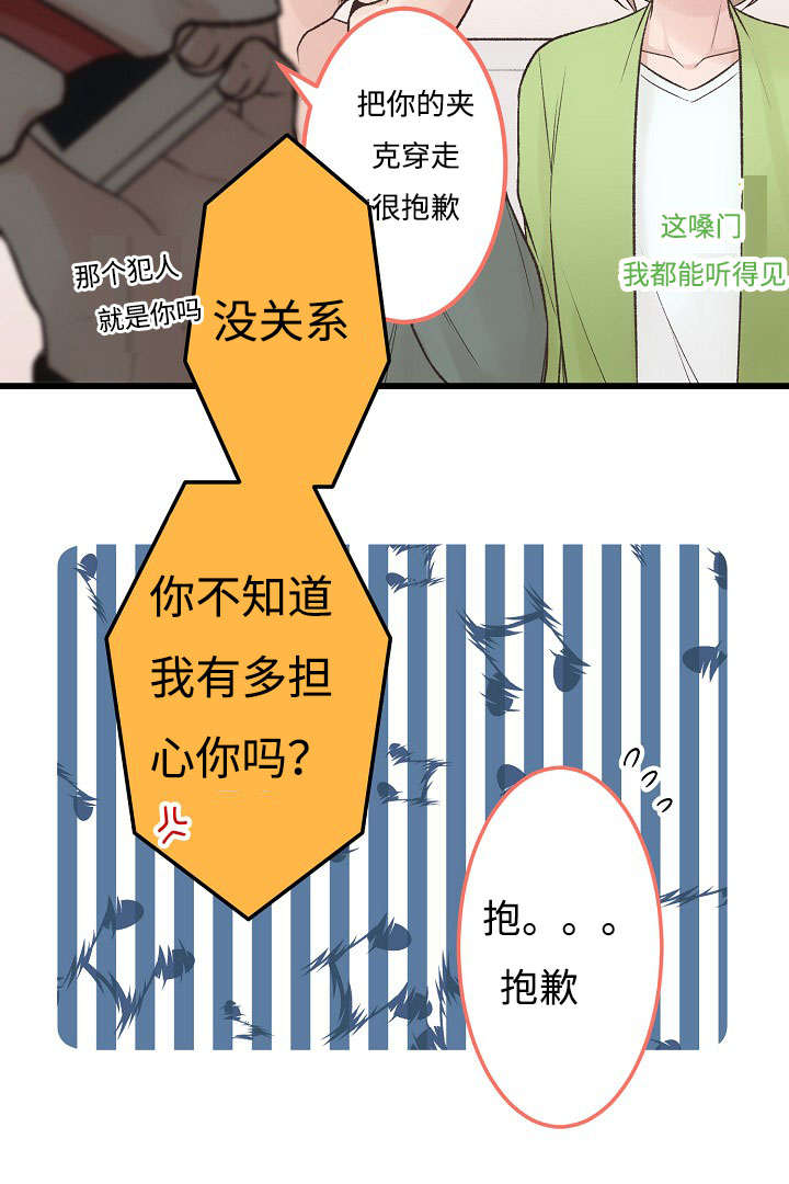 《完整版》漫画最新章节第12章开心的一天免费下拉式在线观看章节第【17】张图片