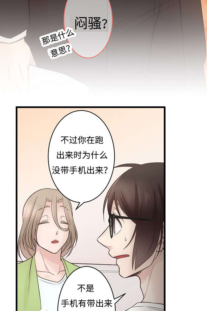 《完整版》漫画最新章节第12章开心的一天免费下拉式在线观看章节第【26】张图片