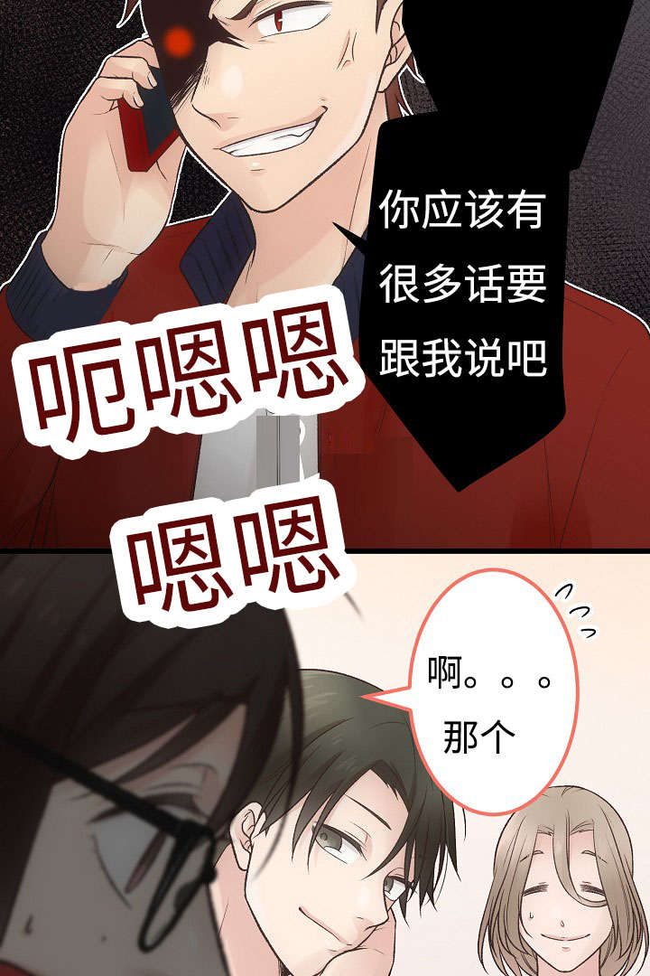 《完整版》漫画最新章节第12章开心的一天免费下拉式在线观看章节第【18】张图片