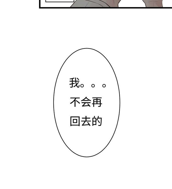 《完整版》漫画最新章节第12章开心的一天免费下拉式在线观看章节第【14】张图片