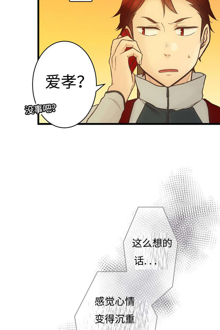 《完整版》漫画最新章节第16章咨询免费下拉式在线观看章节第【13】张图片