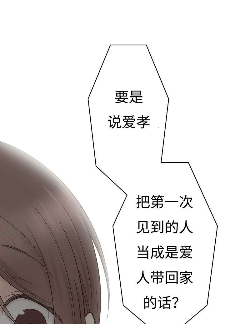 《完整版》漫画最新章节第16章咨询免费下拉式在线观看章节第【19】张图片