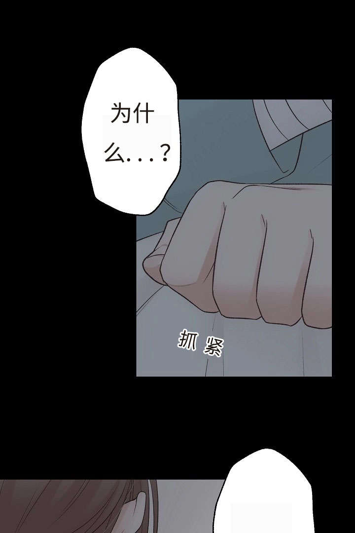 《完整版》漫画最新章节第19章请留在我身边免费下拉式在线观看章节第【14】张图片