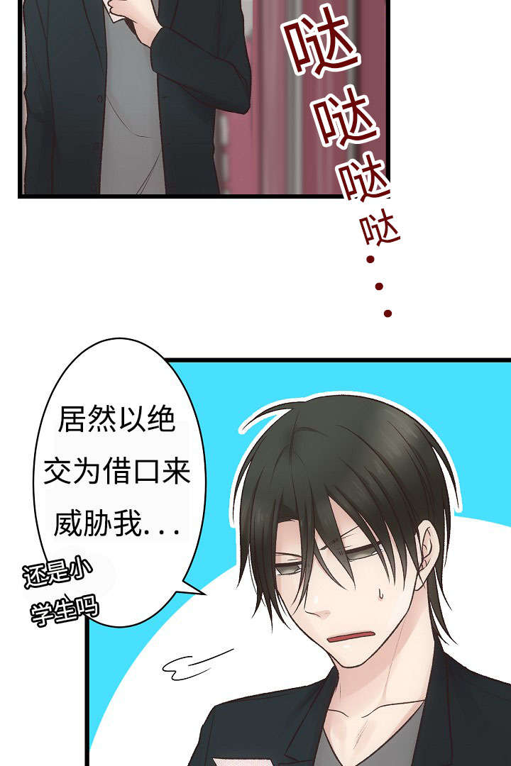 《完整版》漫画最新章节第20章音乐会免费下拉式在线观看章节第【4】张图片