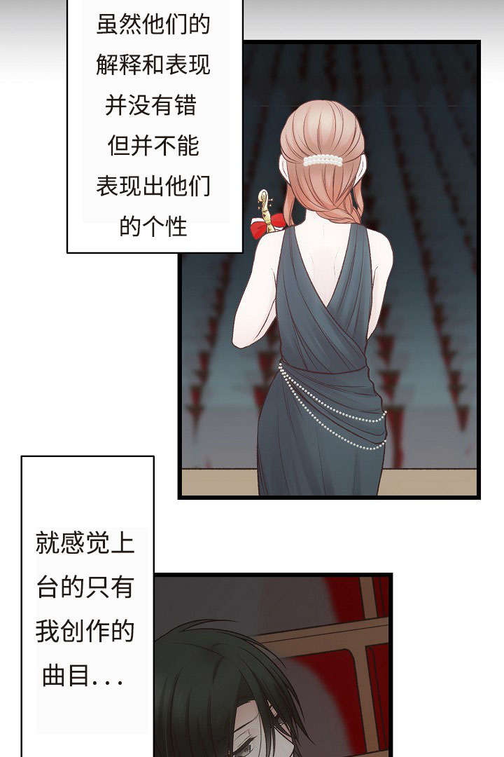 《完整版》漫画最新章节第20章音乐会免费下拉式在线观看章节第【23】张图片