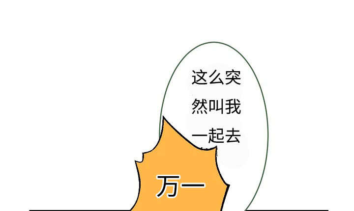 《完整版》漫画最新章节第20章音乐会免费下拉式在线观看章节第【8】张图片