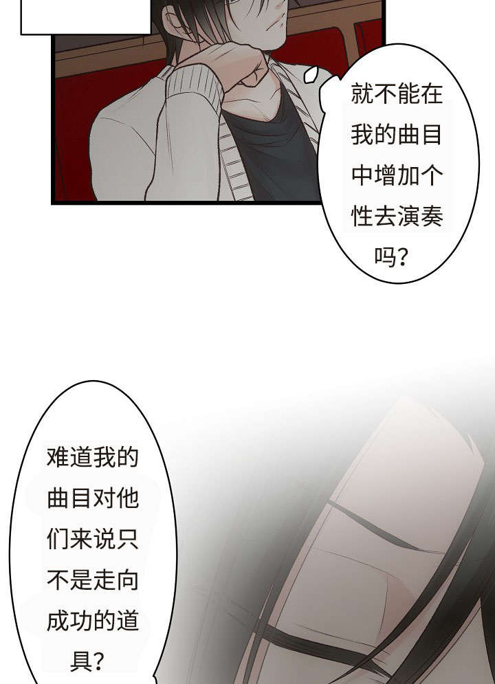 《完整版》漫画最新章节第20章音乐会免费下拉式在线观看章节第【22】张图片