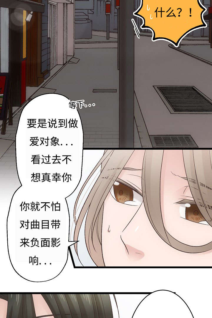 《完整版》漫画最新章节第20章音乐会免费下拉式在线观看章节第【15】张图片