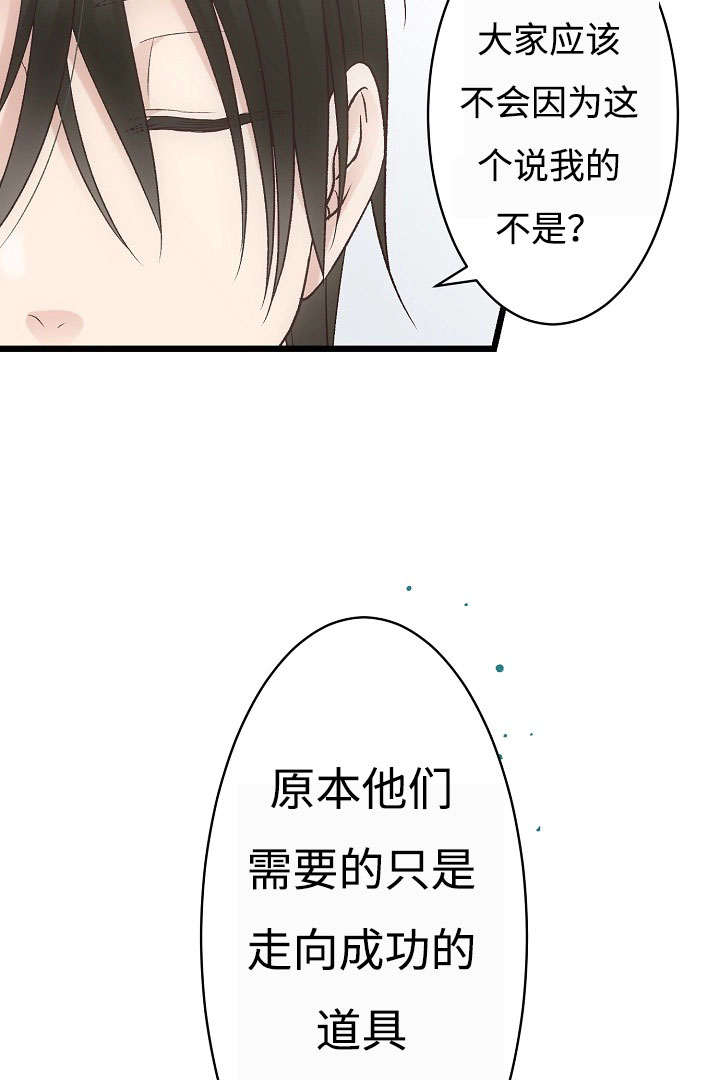 《完整版》漫画最新章节第20章音乐会免费下拉式在线观看章节第【14】张图片