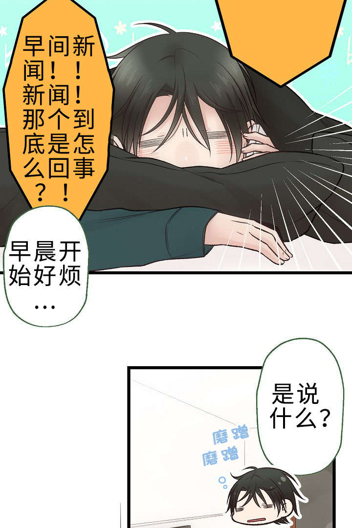 《完整版》漫画最新章节第22章我的爱免费下拉式在线观看章节第【21】张图片