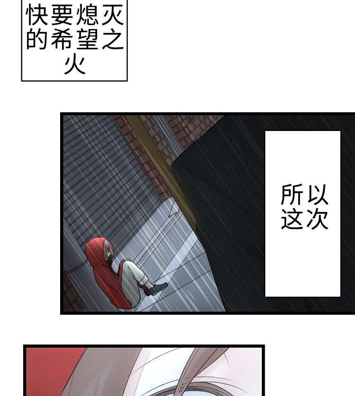 《完整版》漫画最新章节第22章我的爱免费下拉式在线观看章节第【2】张图片