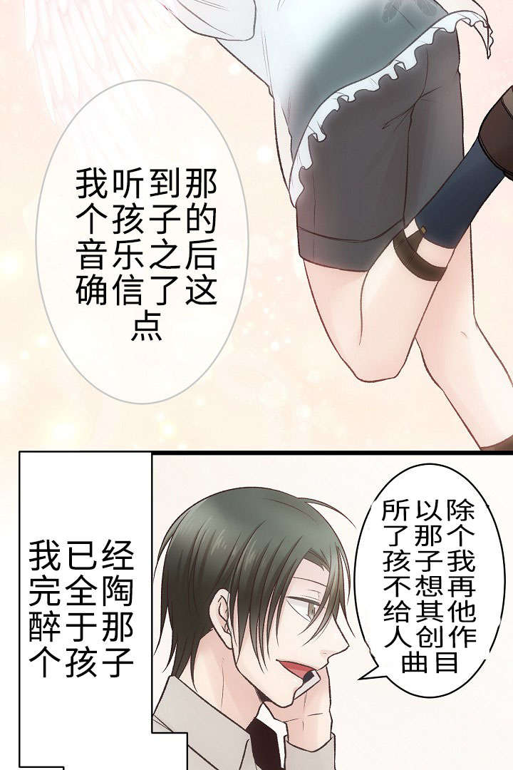 《完整版》漫画最新章节第22章我的爱免费下拉式在线观看章节第【13】张图片