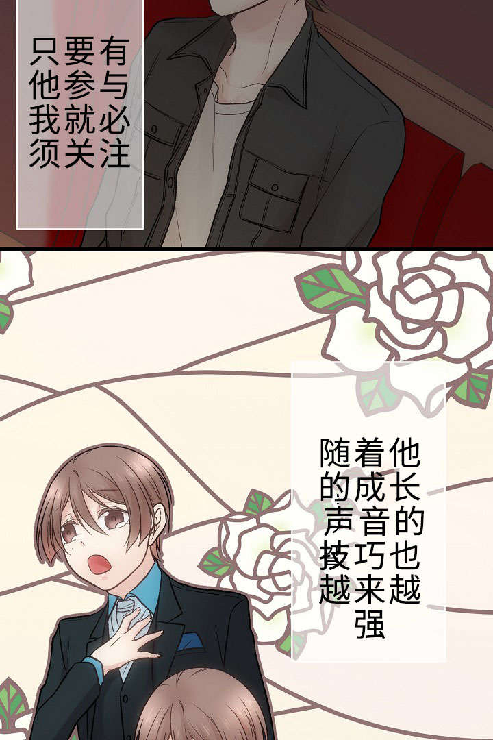 《完整版》漫画最新章节第22章我的爱免费下拉式在线观看章节第【10】张图片